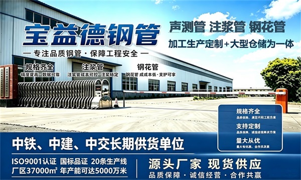 宝益德钢管仓储生产基地，安阳本地现货仓库，厂区占地37000㎡